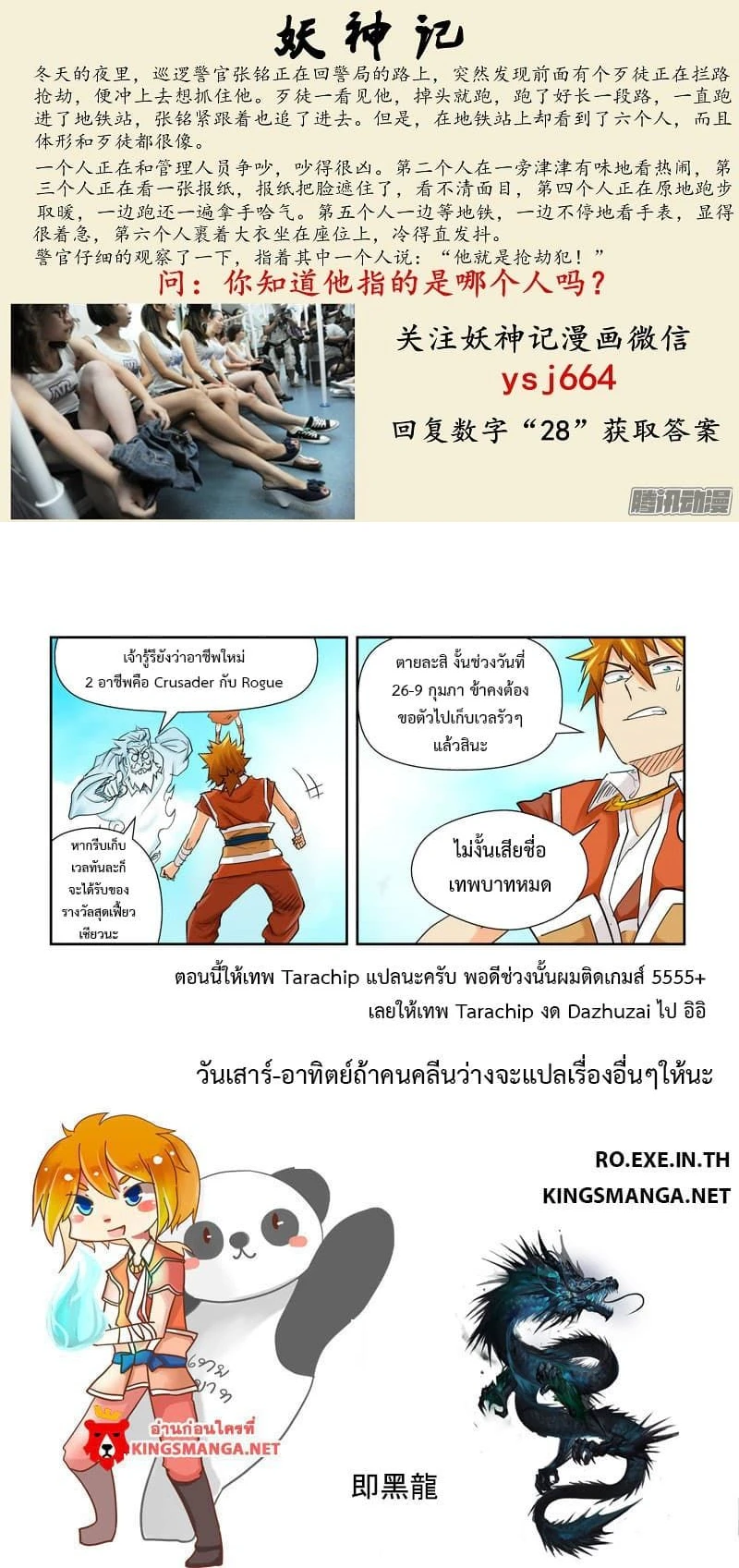 หน้าที่ 4