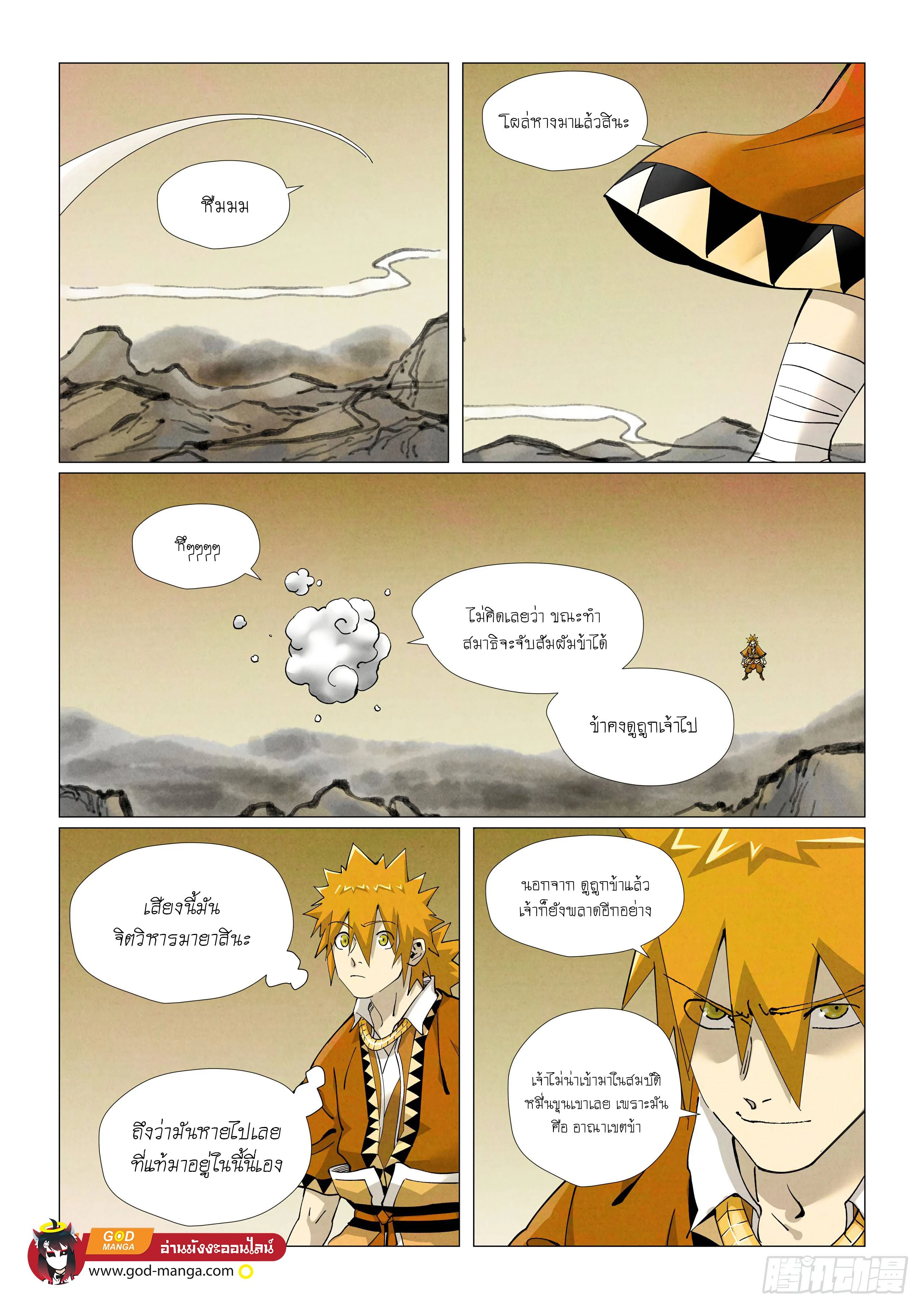 หน้าที่ 10