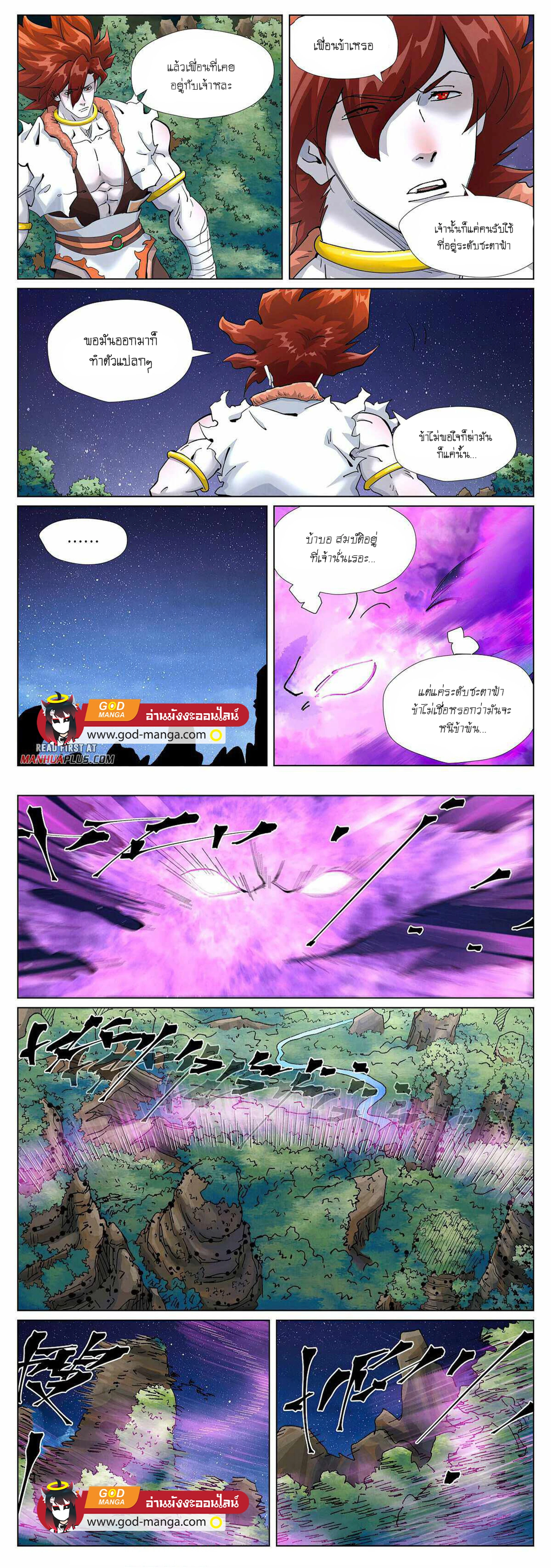 หน้าที่ 2