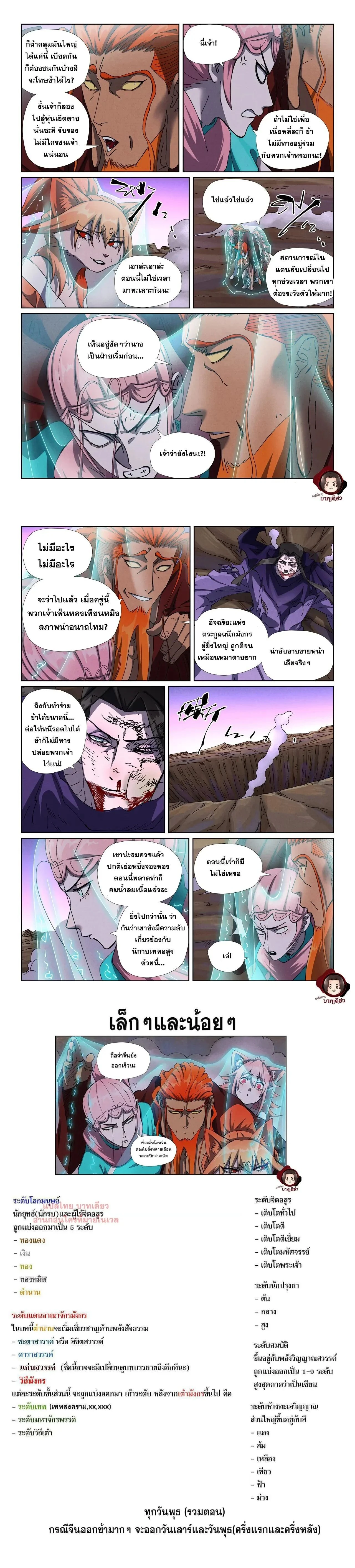 หน้าที่ 5