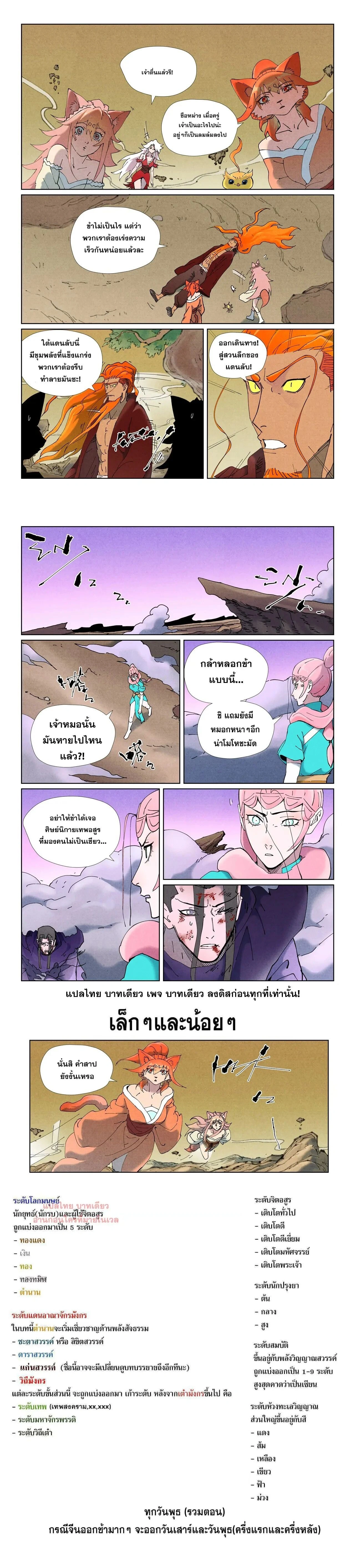 หน้าที่ 5