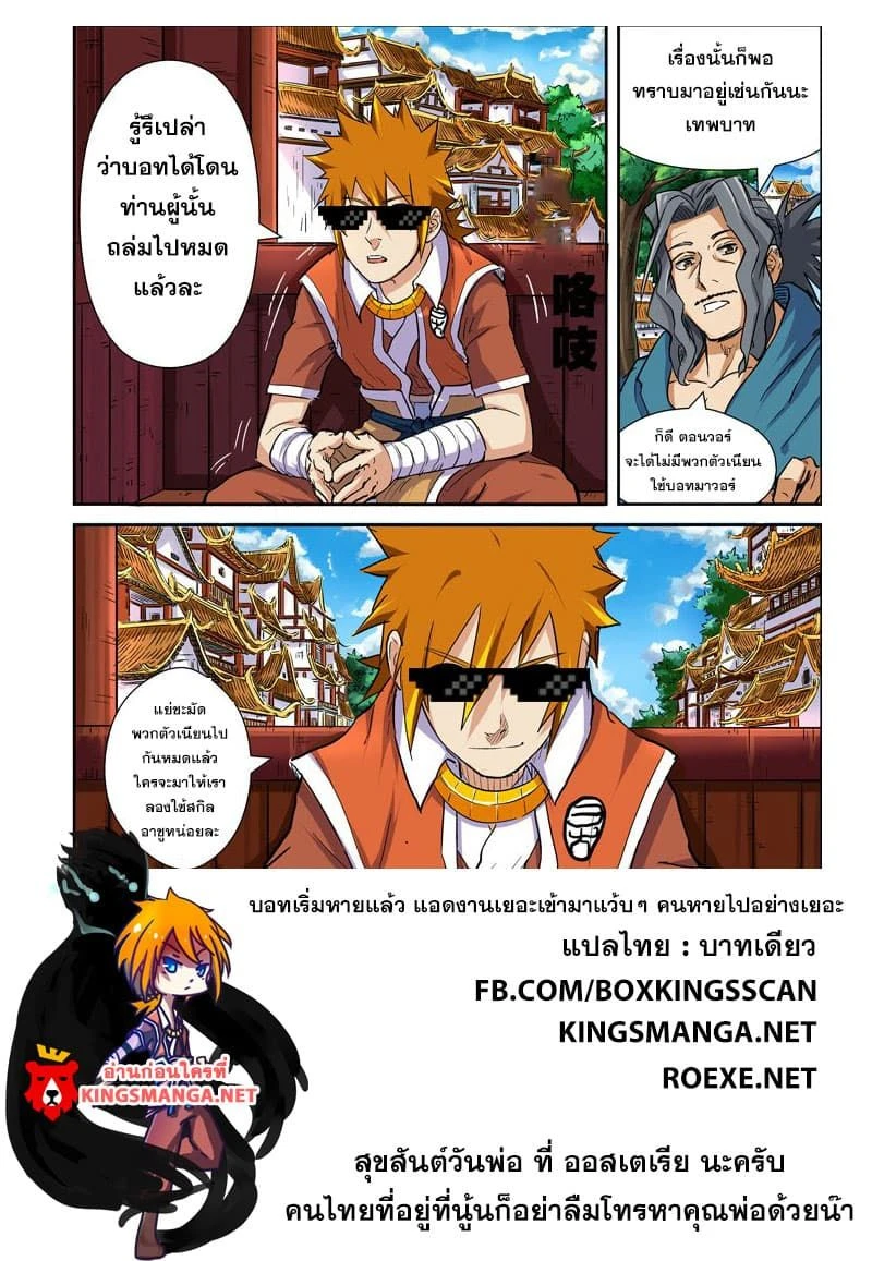 หน้าที่ 4