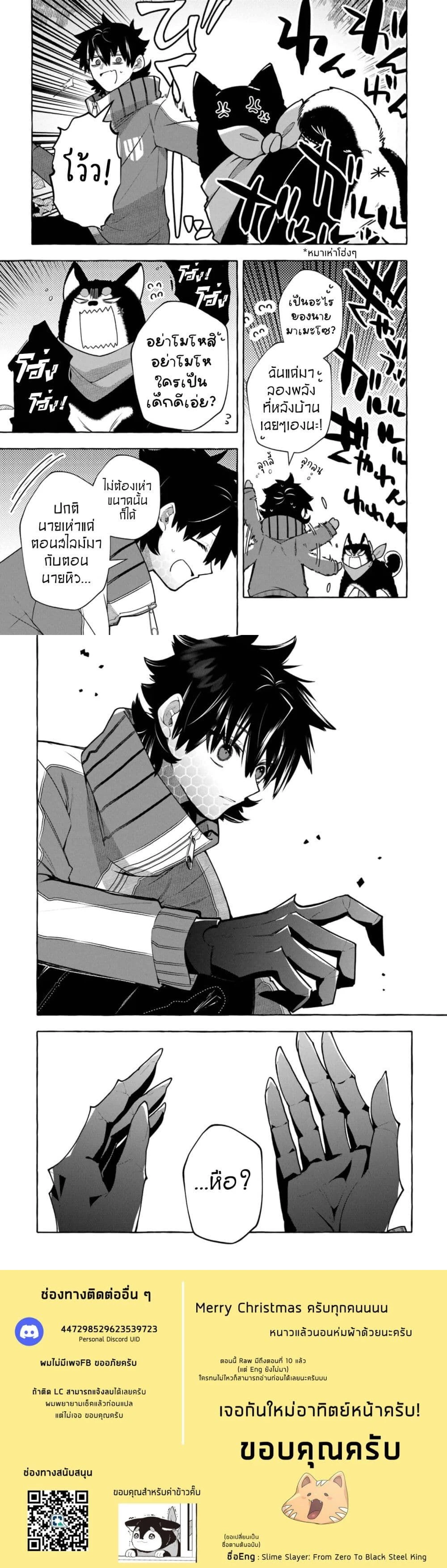 หน้าที่ 7