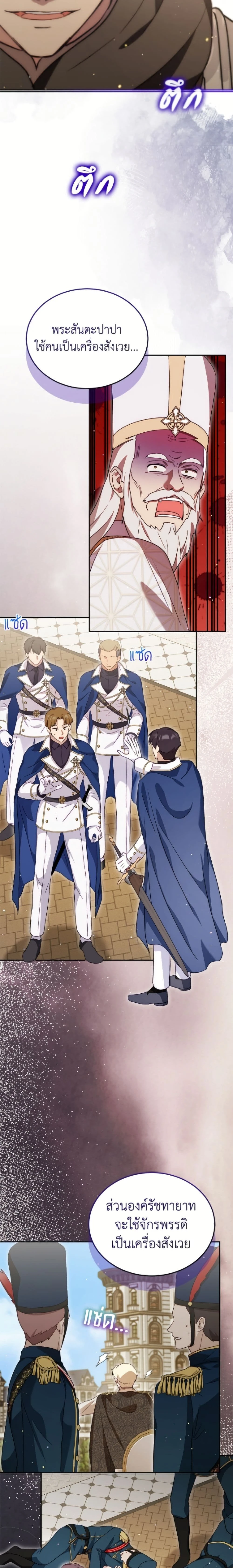 หน้าที่ 24