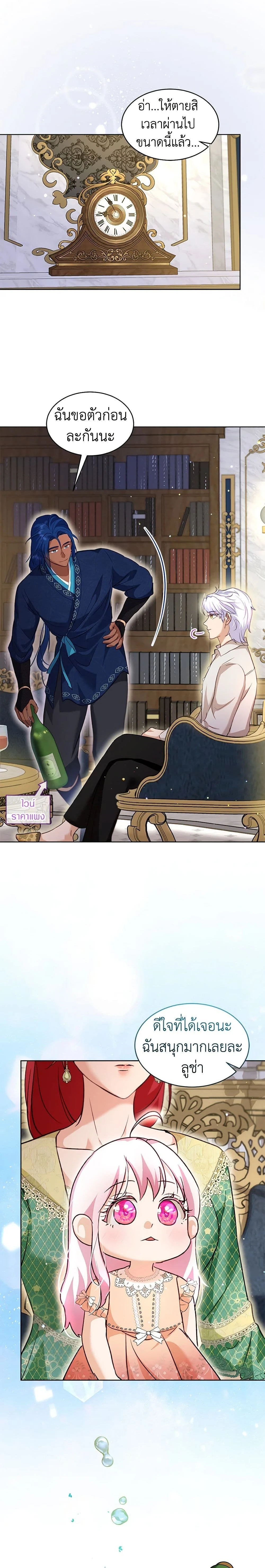 หน้าที่ 8