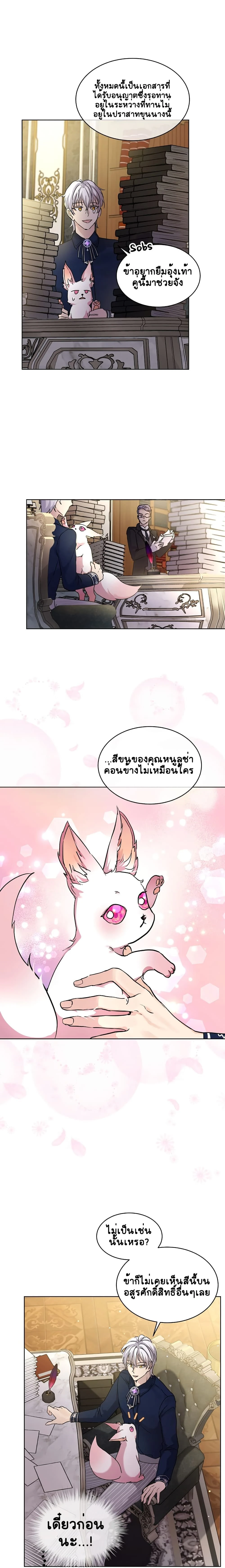 หน้าที่ 8