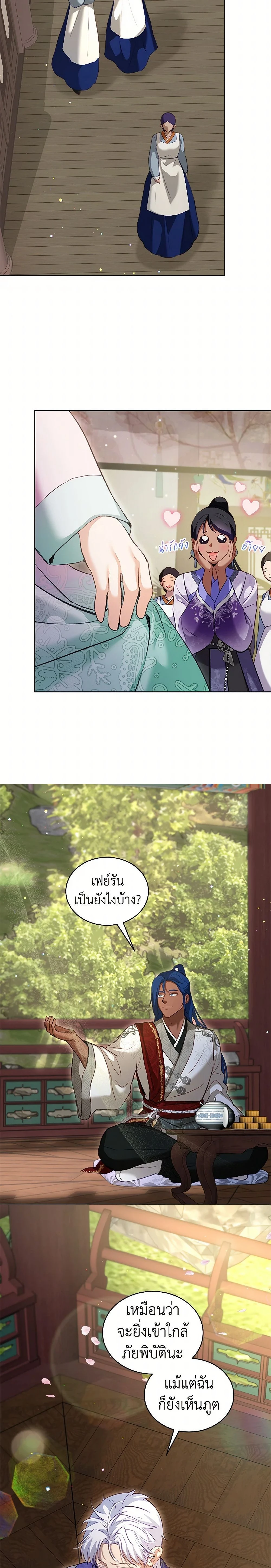 หน้าที่ 2