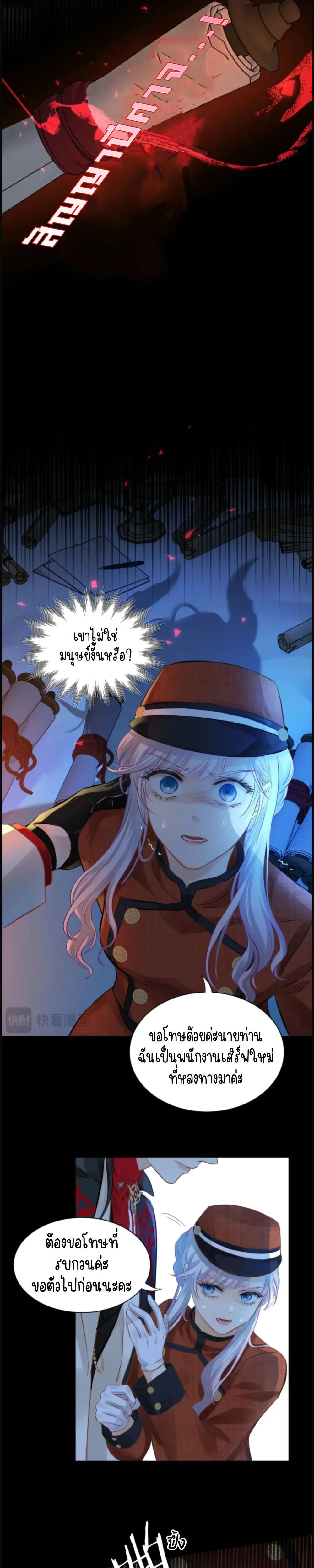 หน้าที่ 7