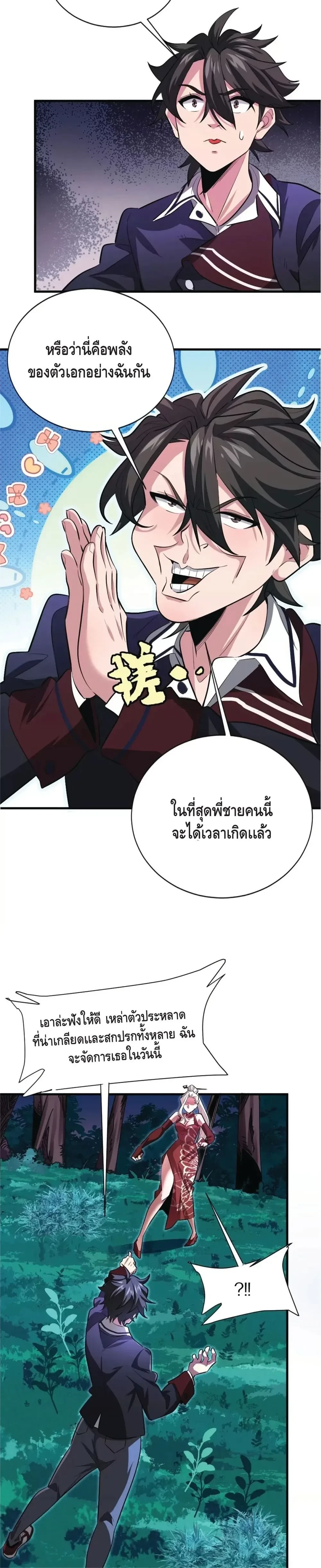 หน้าที่ 21