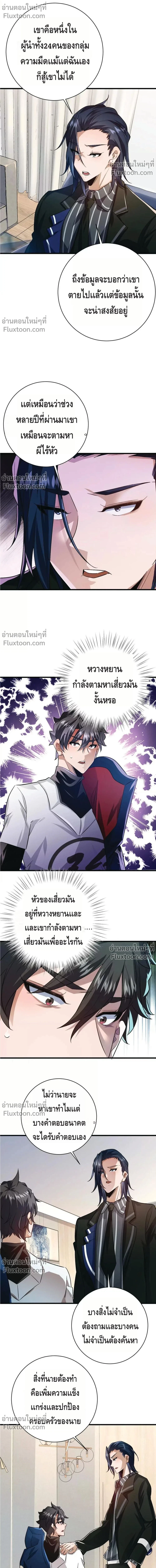 หน้าที่ 6