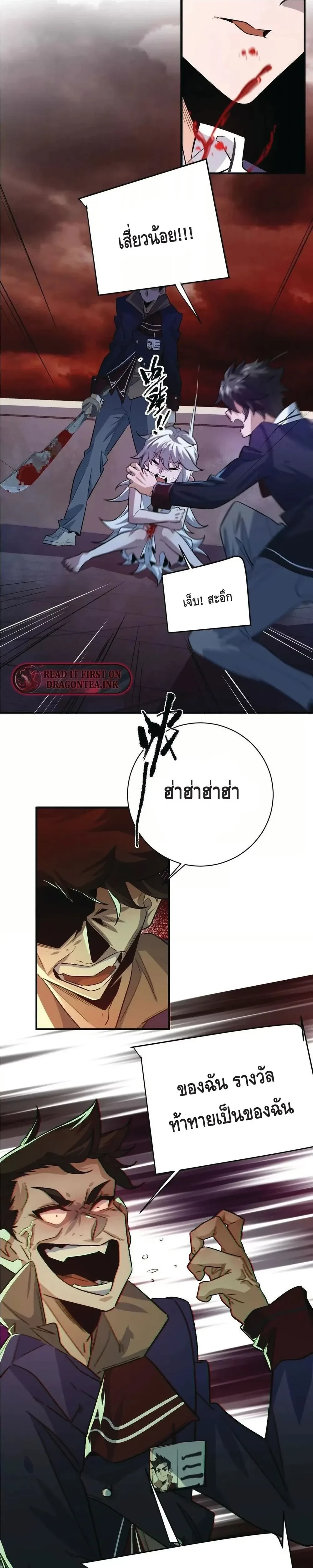 หน้าที่ 7