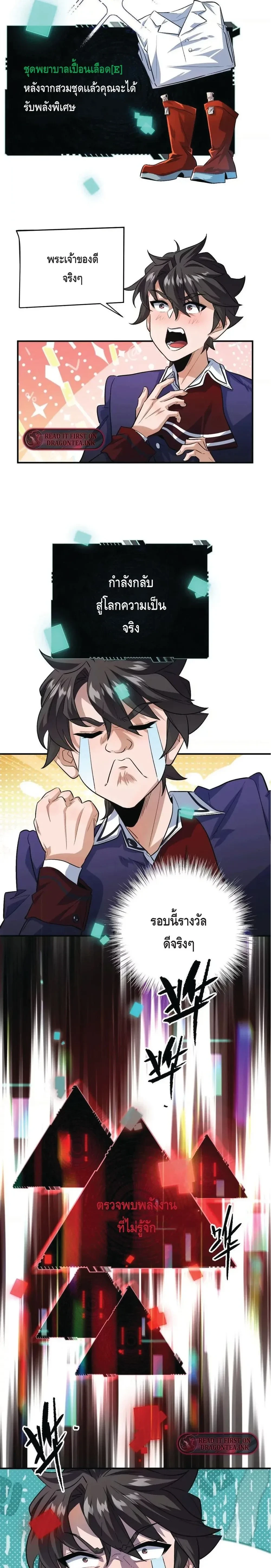 หน้าที่ 2