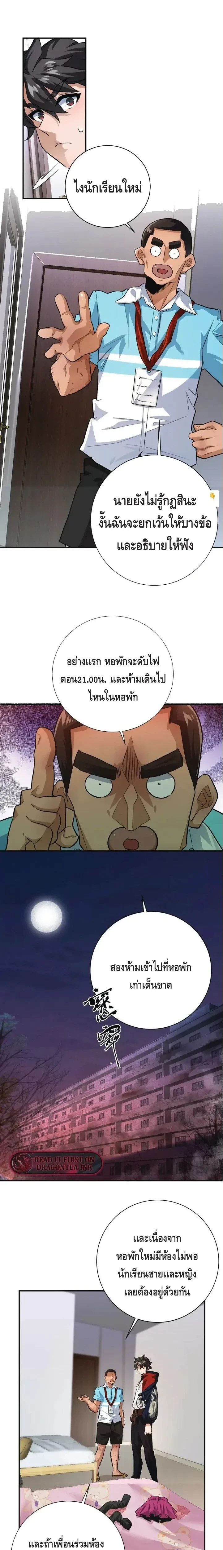 หน้าที่ 2