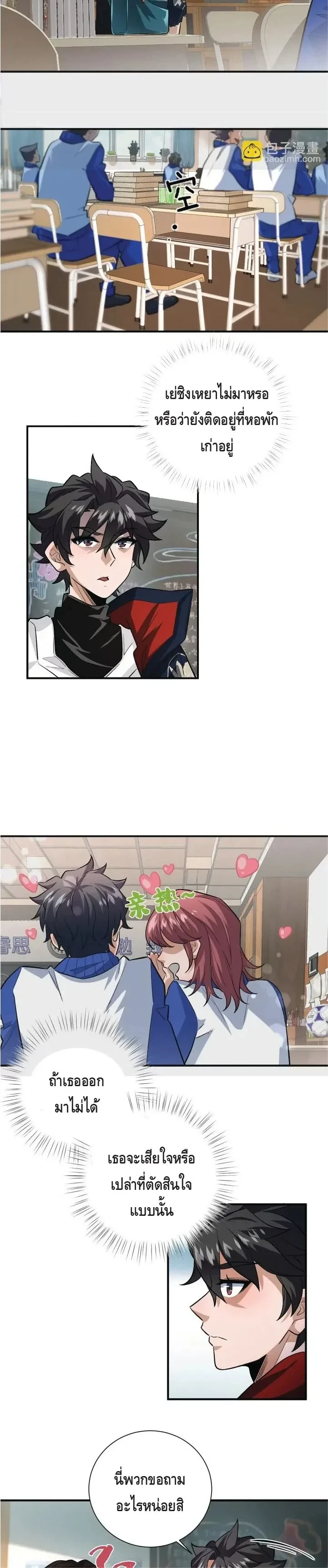 หน้าที่ 3