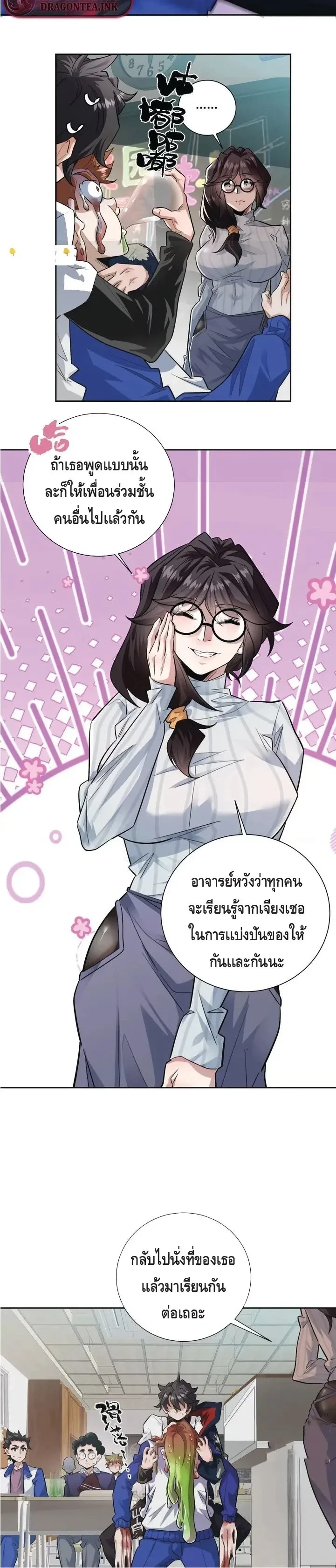 หน้าที่ 3