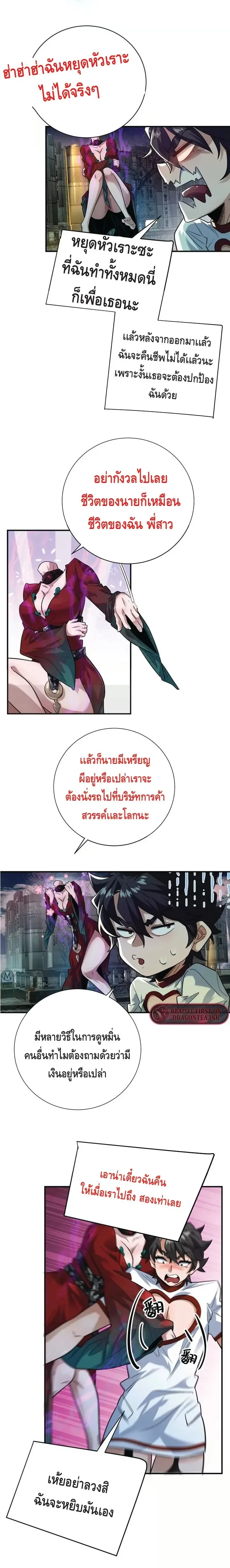 หน้าที่ 2