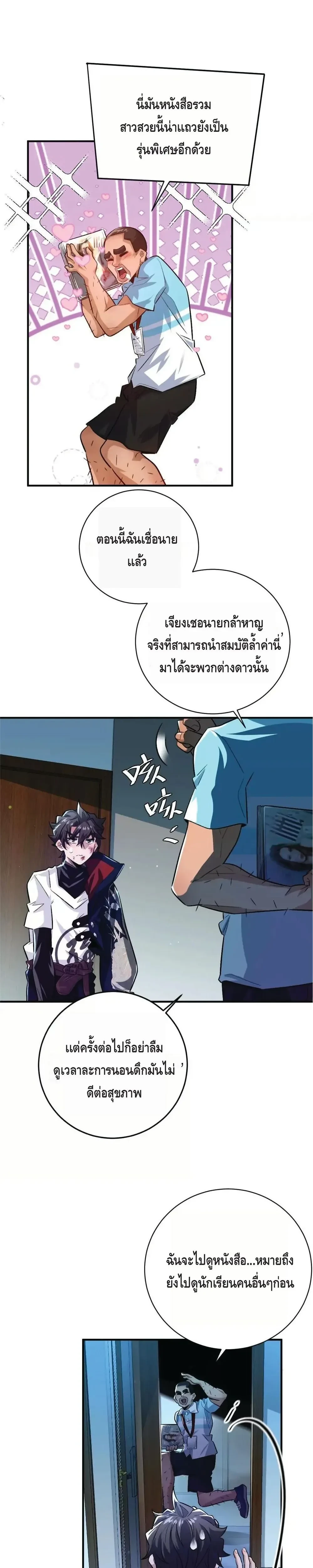 หน้าที่ 8