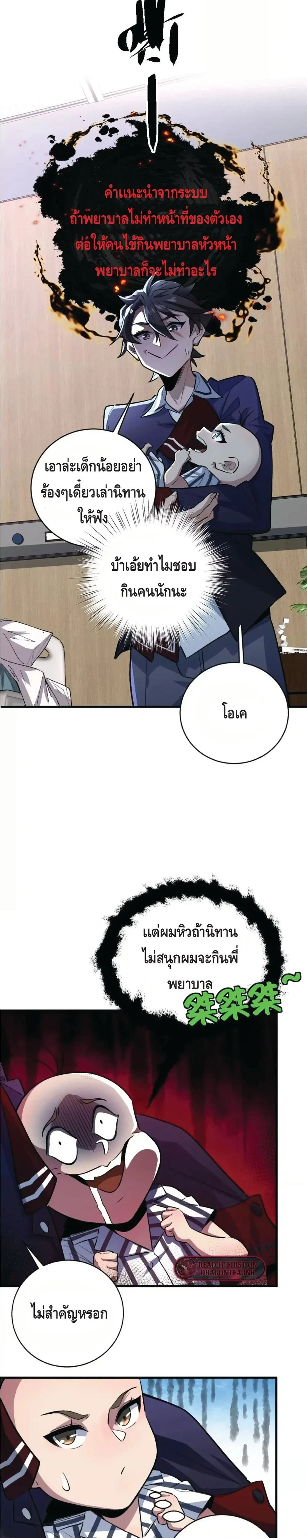 หน้าที่ 6