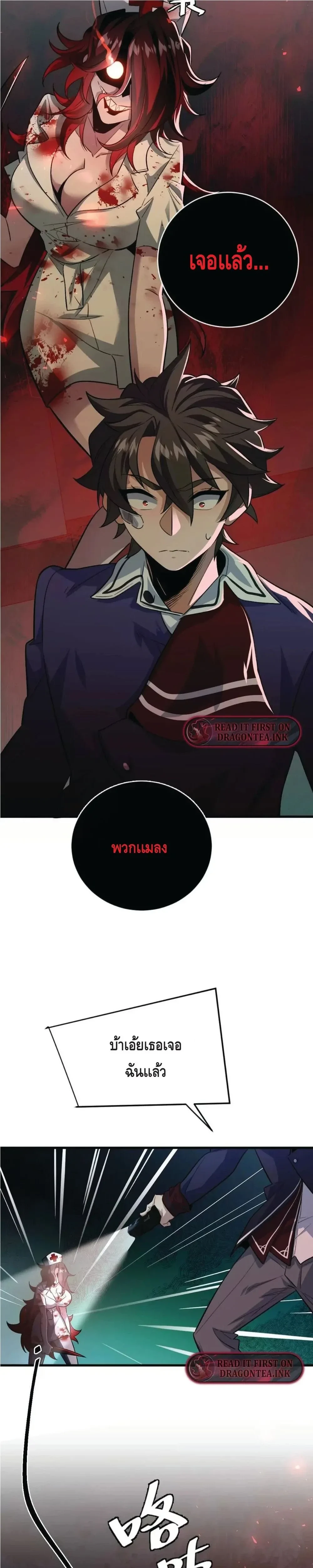 หน้าที่ 10