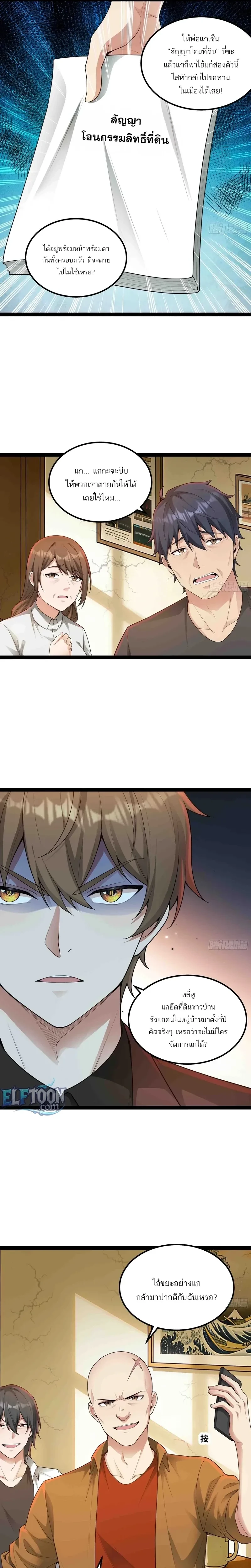 หน้าที่ 7