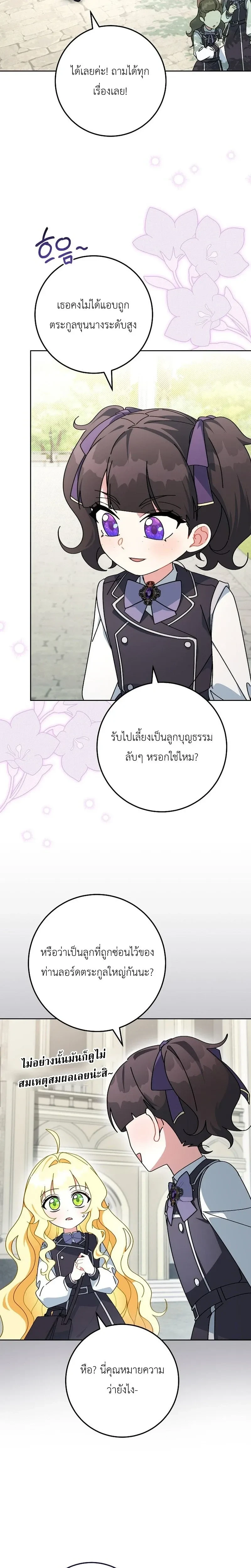 หน้าที่ 28