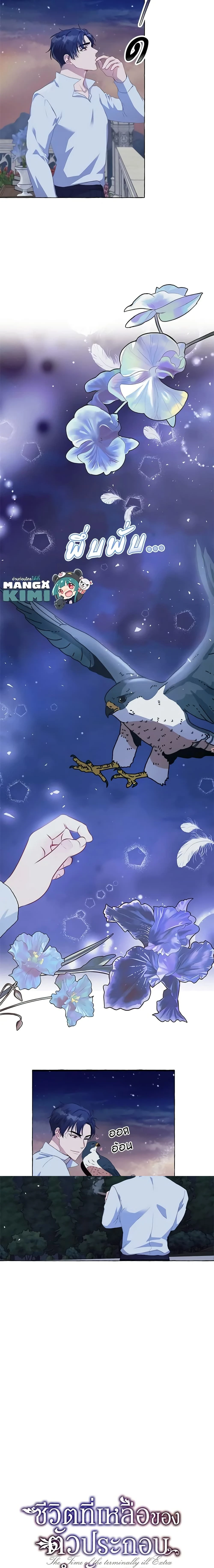 หน้าที่ 6