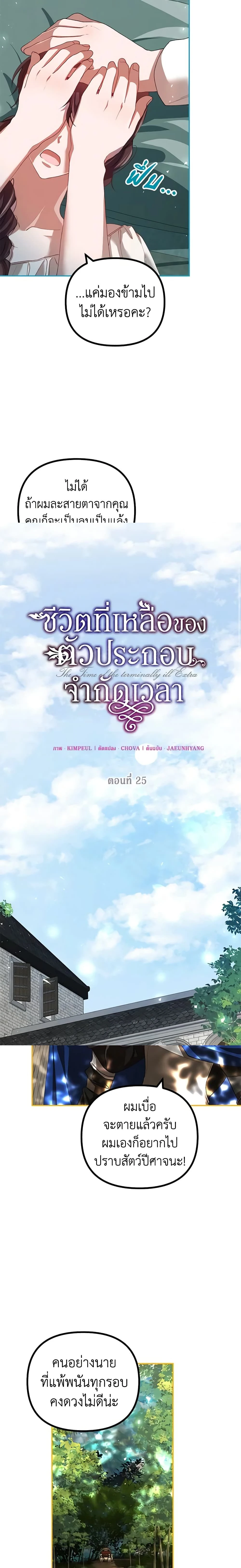 หน้าที่ 3