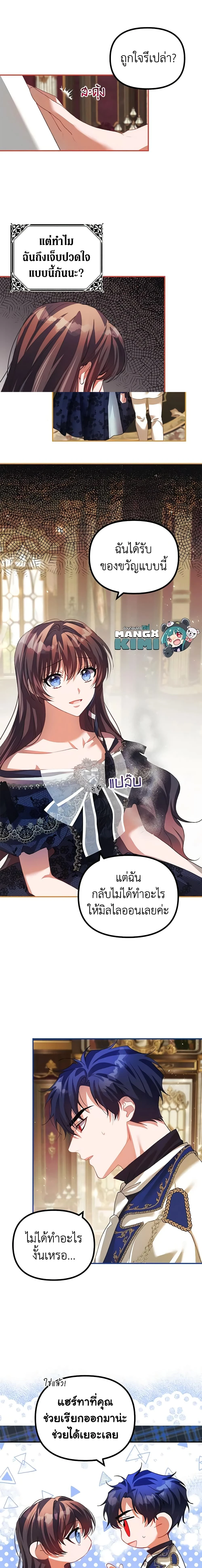 หน้าที่ 8
