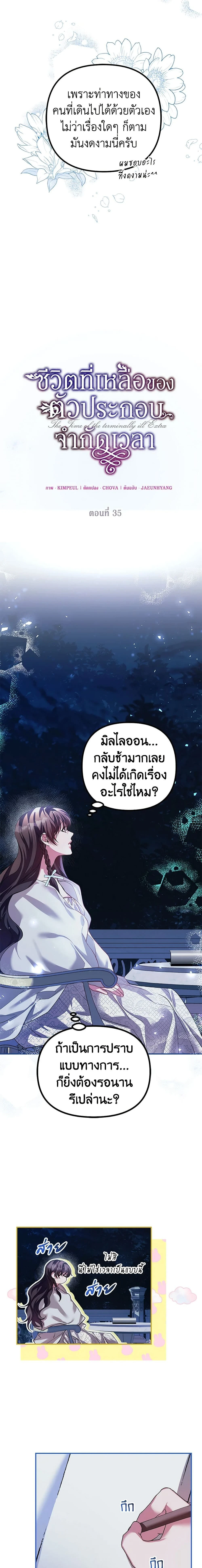 หน้าที่ 13