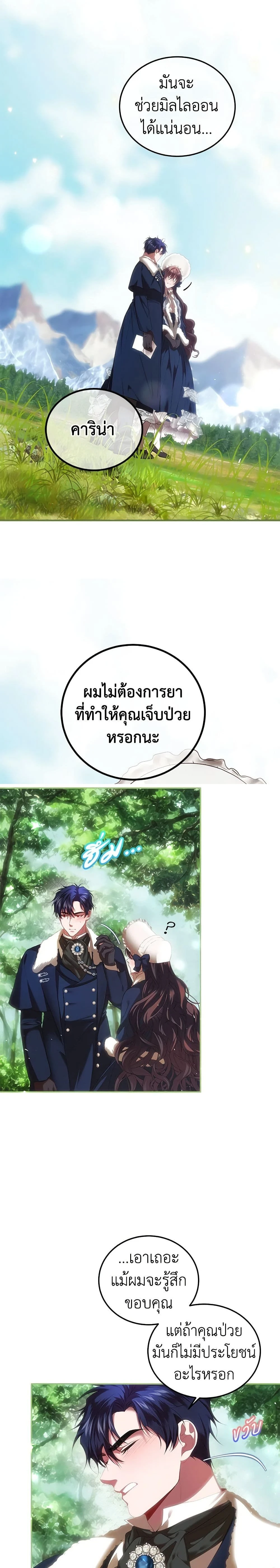 หน้าที่ 2