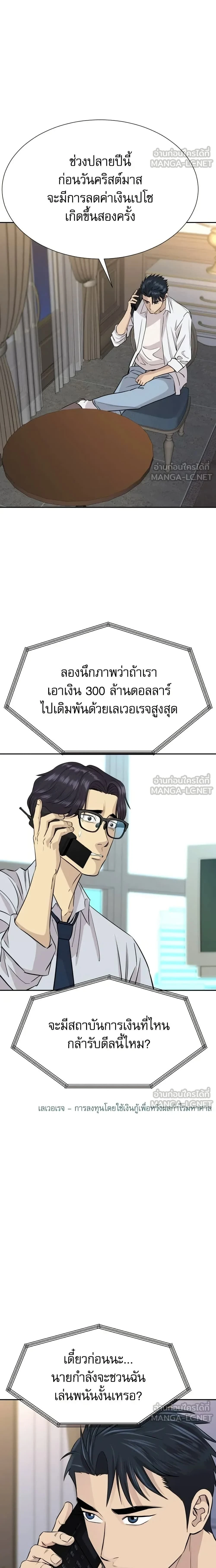 หน้าที่ 23