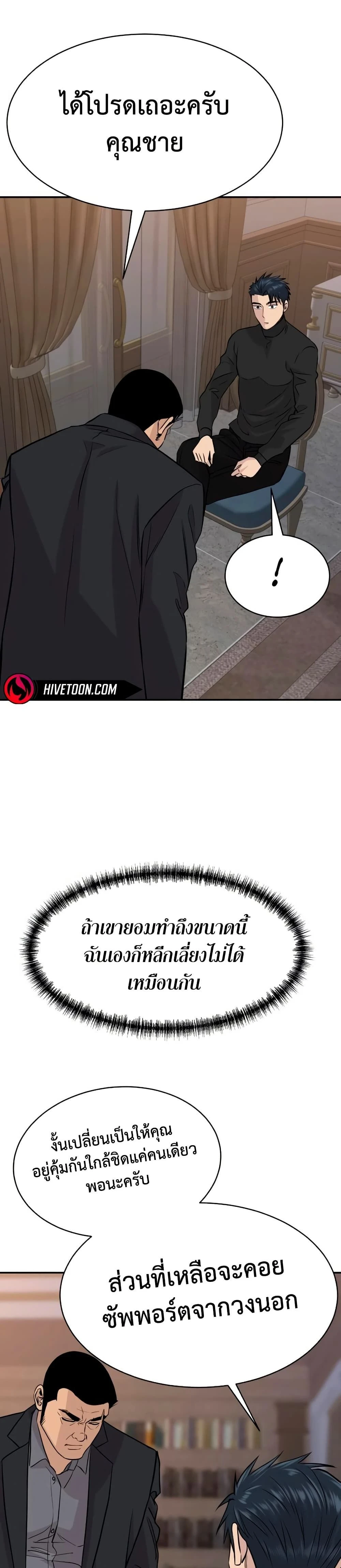 หน้าที่ 48