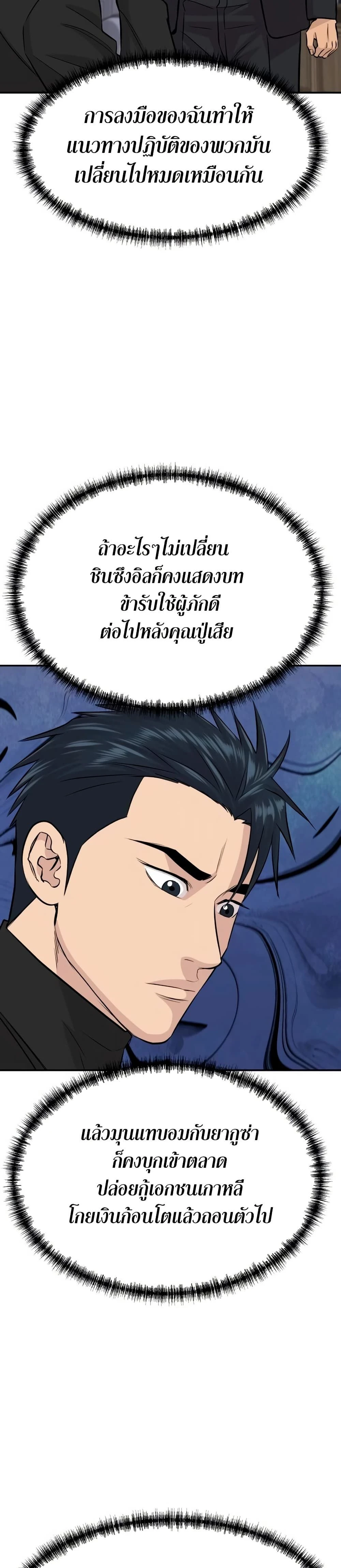 หน้าที่ 45