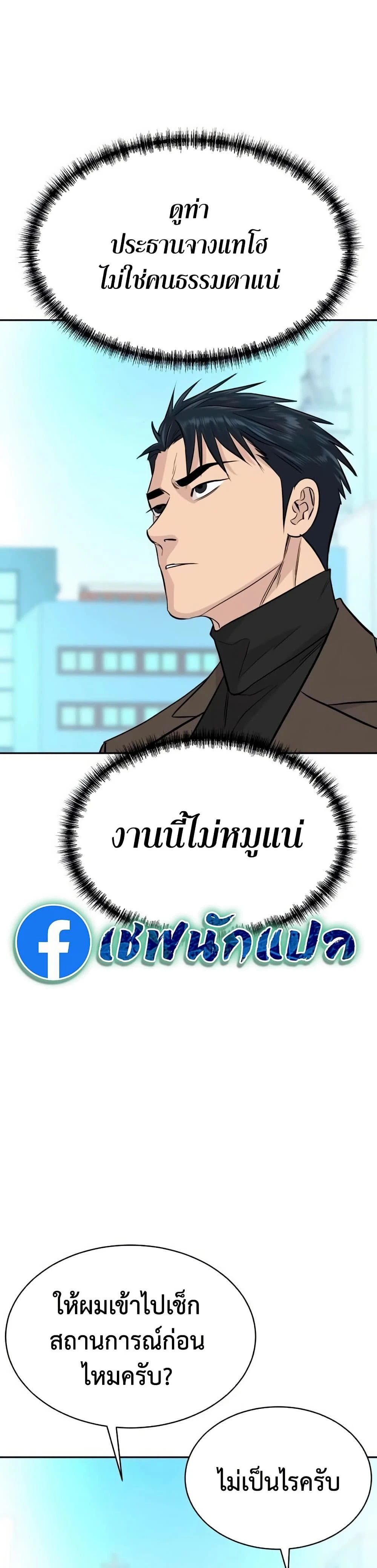หน้าที่ 48