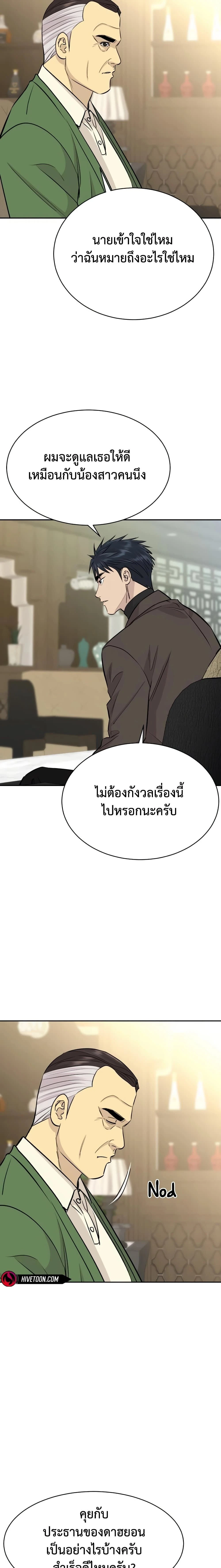 หน้าที่ 10