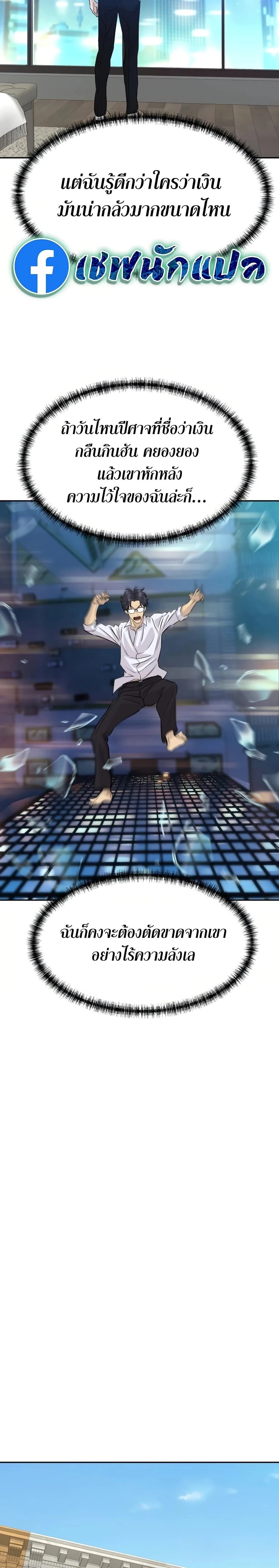 หน้าที่ 36