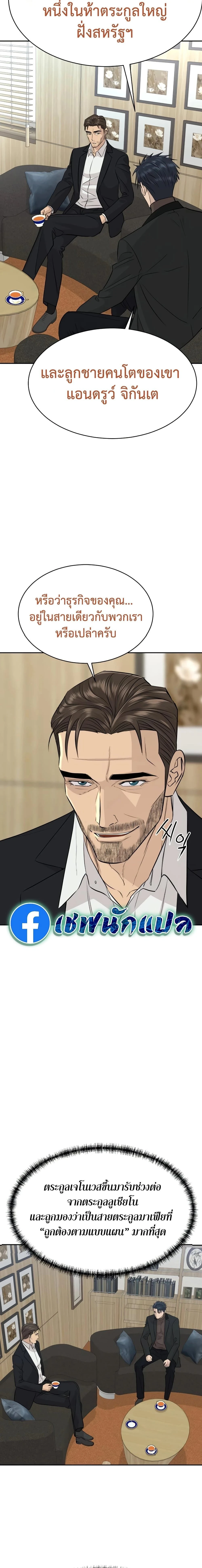 หน้าที่ 8