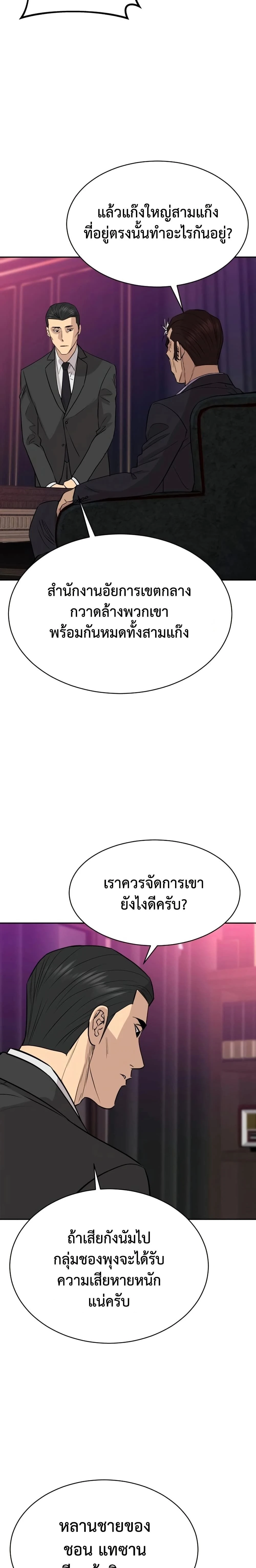 หน้าที่ 25
