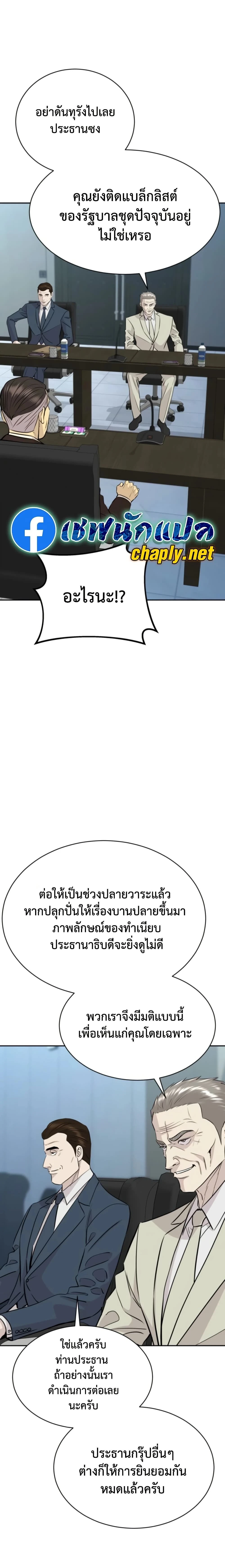 หน้าที่ 23