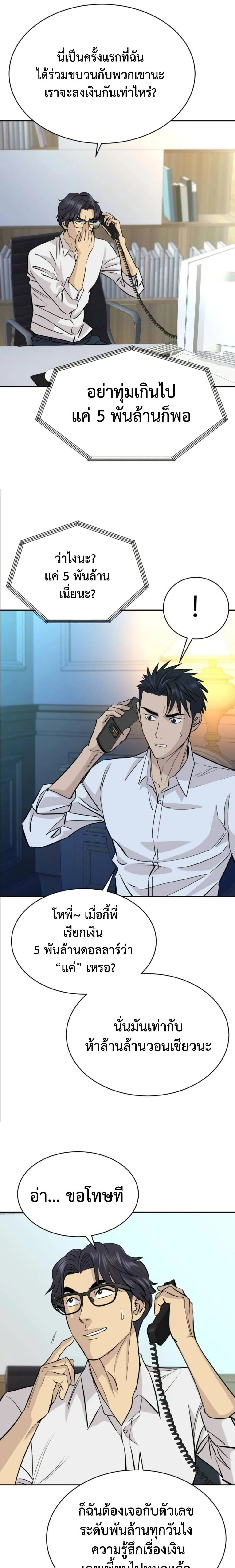 หน้าที่ 5