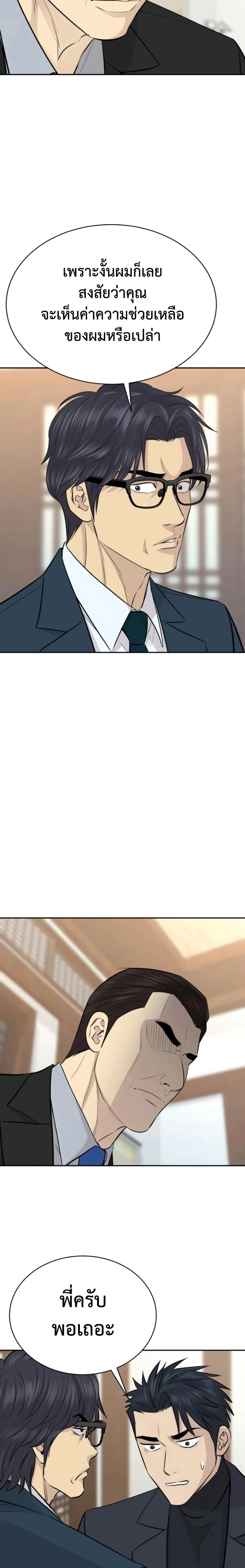 หน้าที่ 25