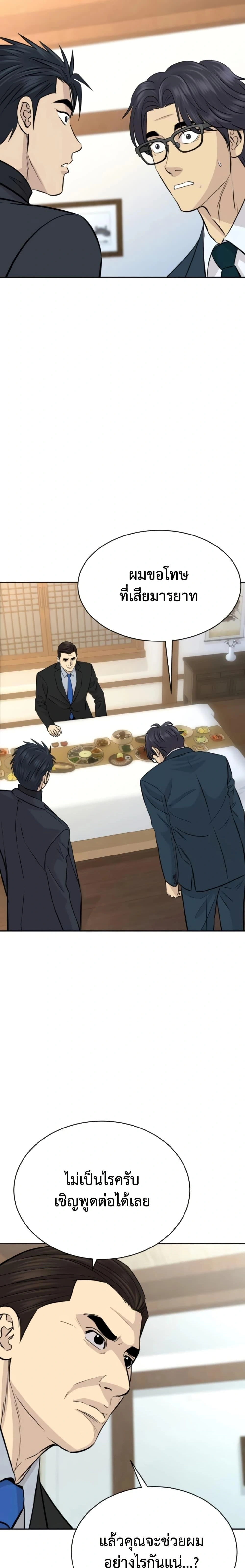 หน้าที่ 28