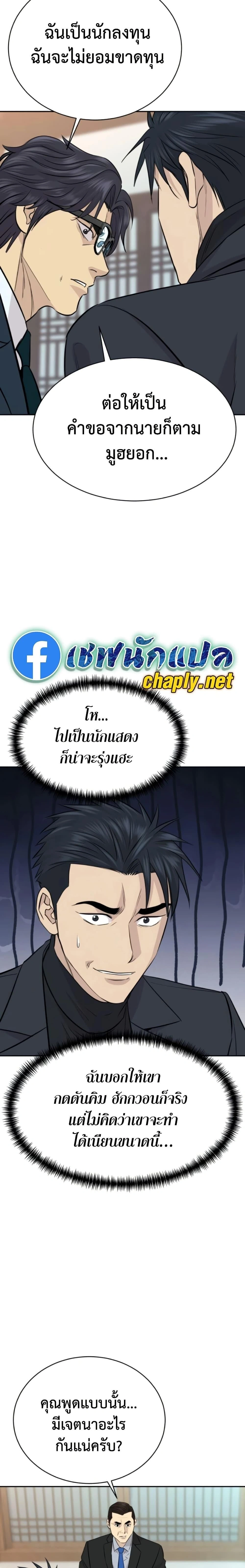 หน้าที่ 23