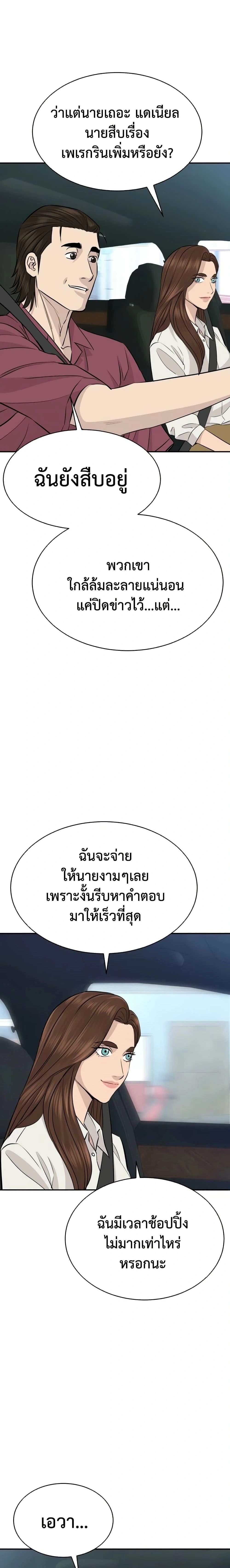 หน้าที่ 29