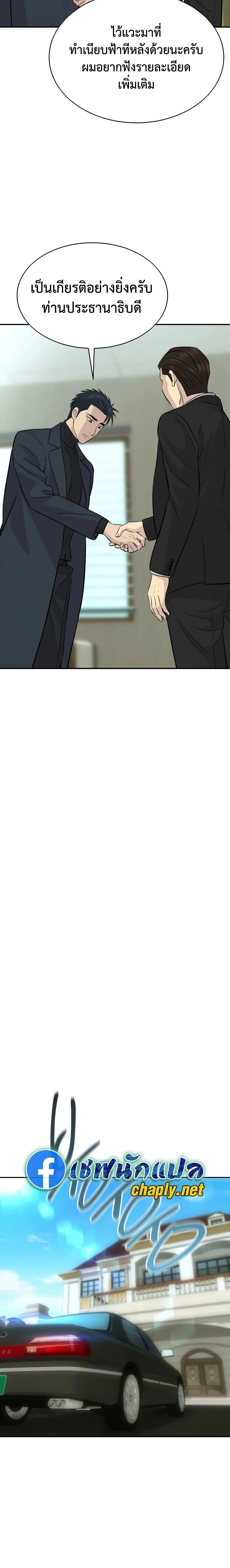 หน้าที่ 24