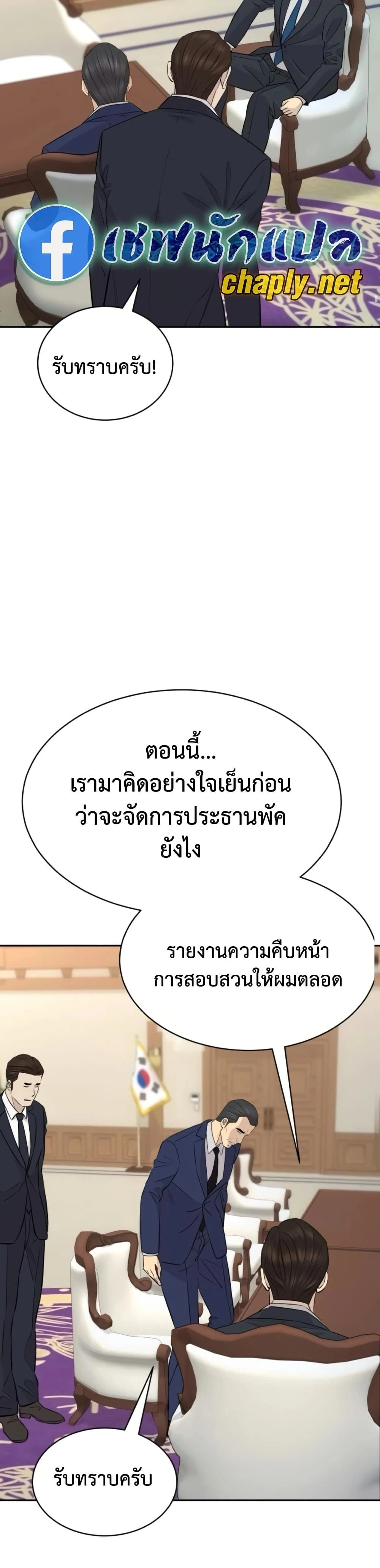 หน้าที่ 36