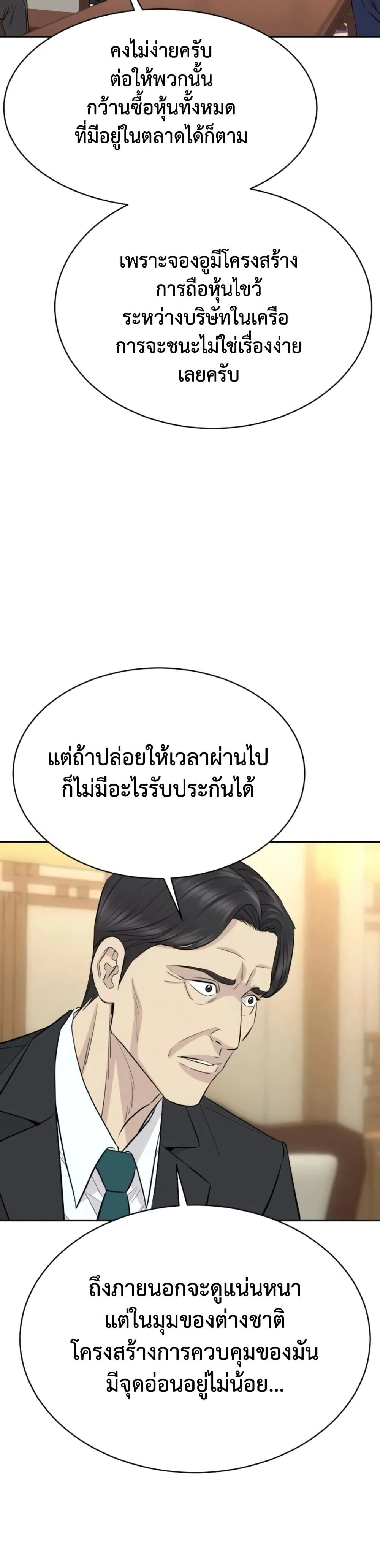 หน้าที่ 44