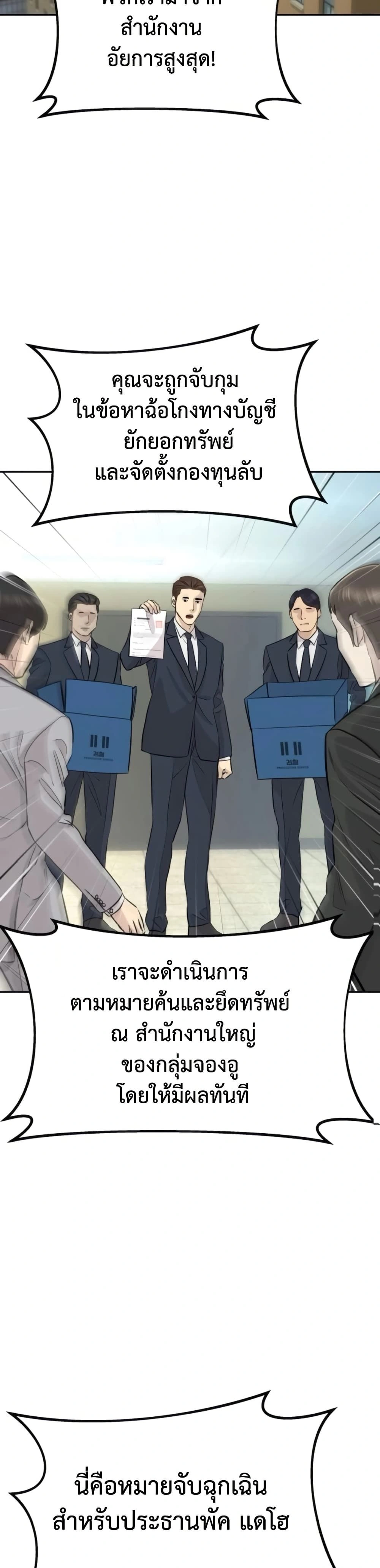 หน้าที่ 2
