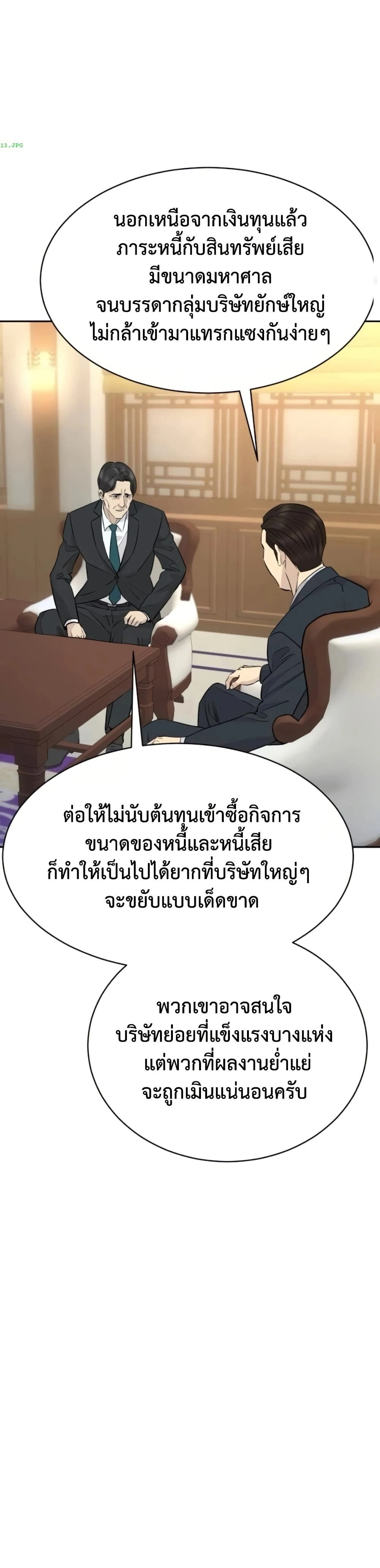 หน้าที่ 45
