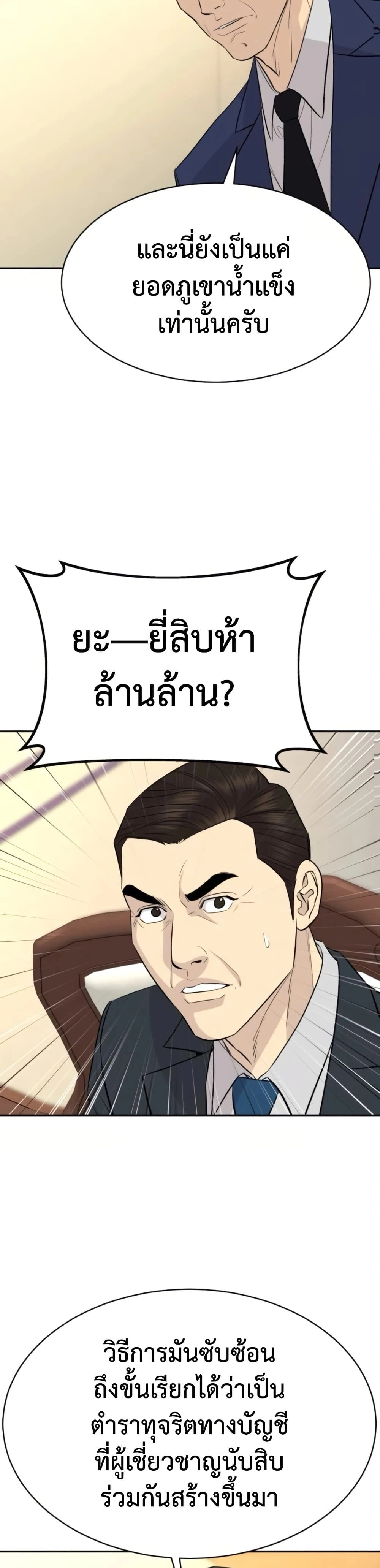 หน้าที่ 38